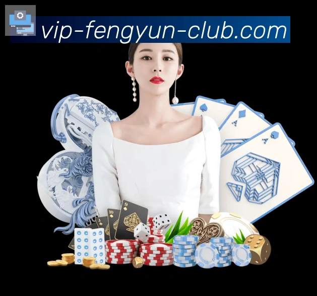风云直播服务体系